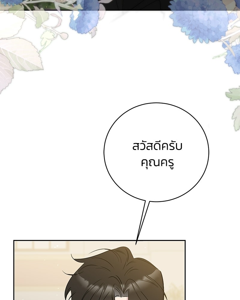 เปลี่ยนพี่เลี้ยงให้เป็นที่รัก - หน้า 7
