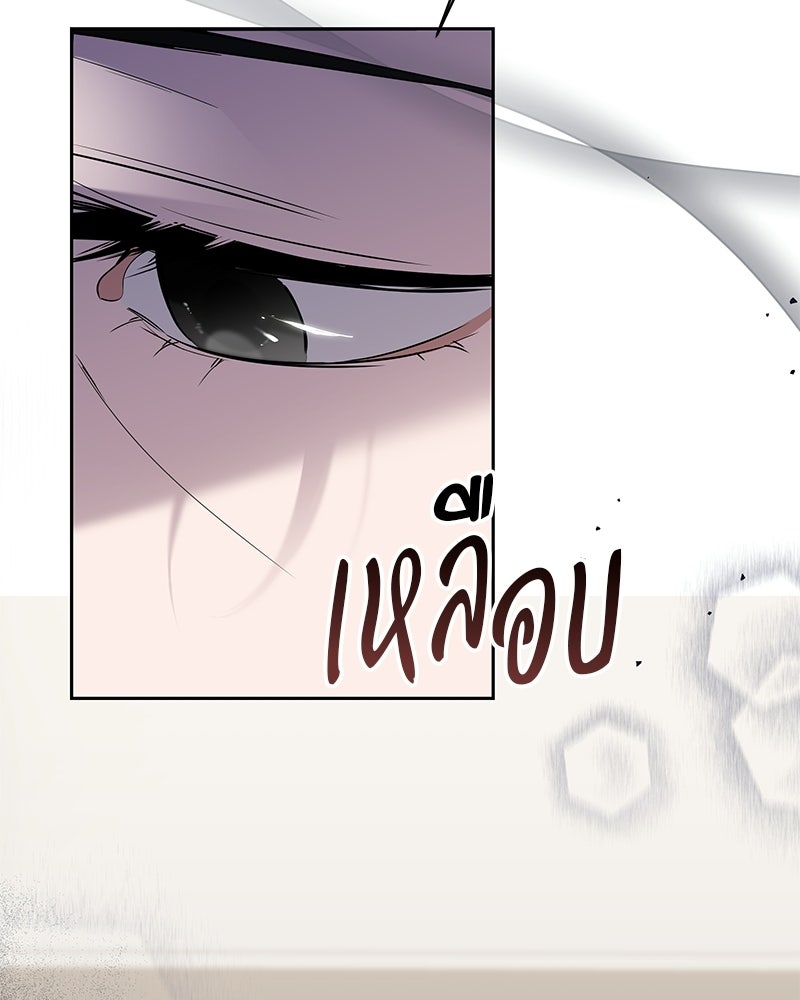 เปลี่ยนพี่เลี้ยงให้เป็นที่รัก - หน้า 74