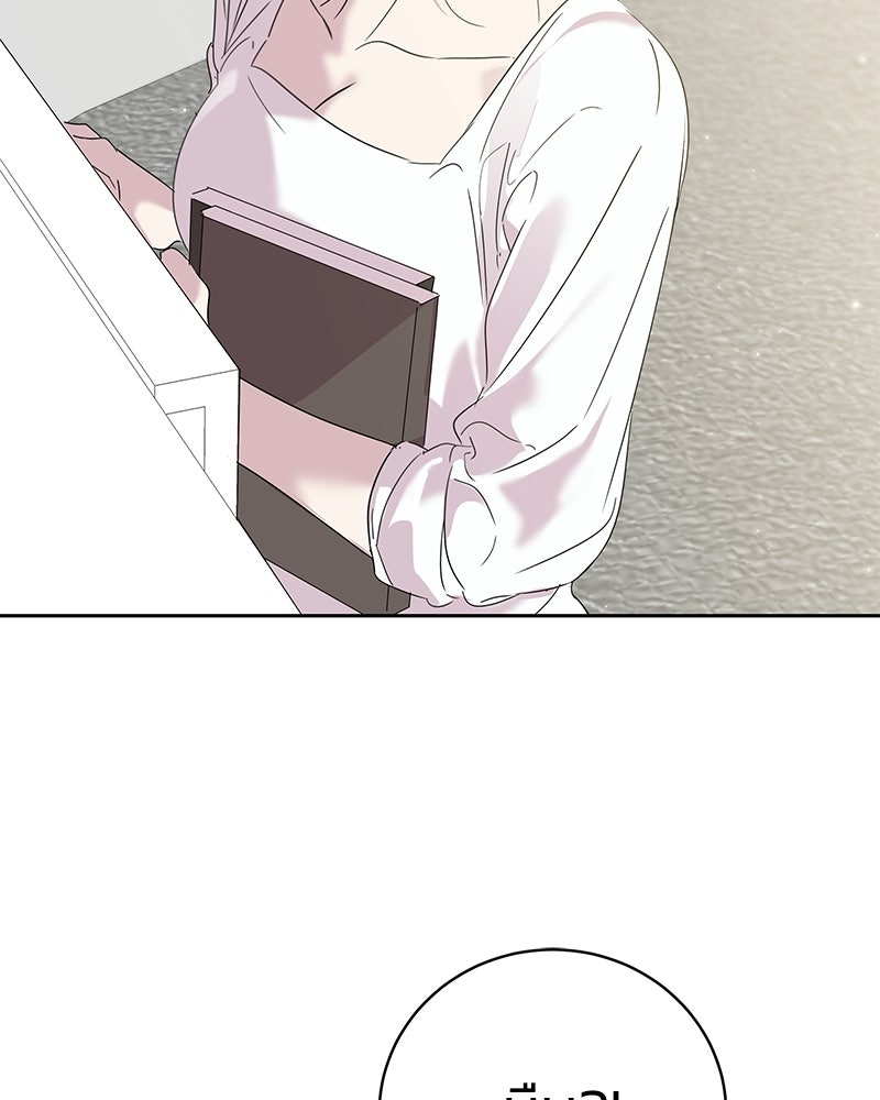 เปลี่ยนพี่เลี้ยงให้เป็นที่รัก - หน้า 103