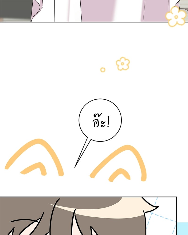 เปลี่ยนพี่เลี้ยงให้เป็นที่รัก - หน้า 107