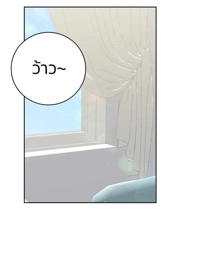 เปลี่ยนพี่เลี้ยงให้เป็นที่รัก - หน้า 117