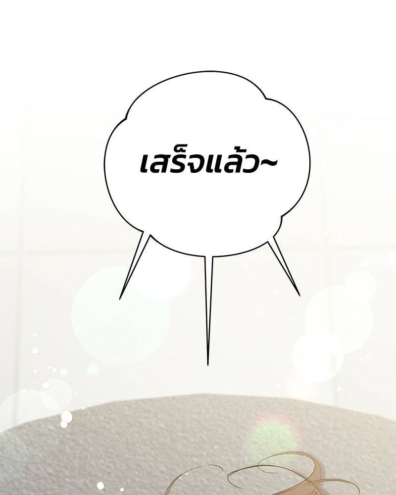 เปลี่ยนพี่เลี้ยงให้เป็นที่รัก - หน้า 118