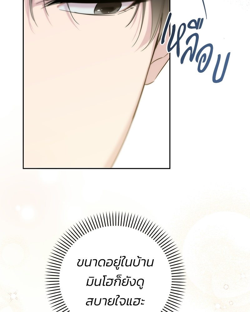 เปลี่ยนพี่เลี้ยงให้เป็นที่รัก - หน้า 136