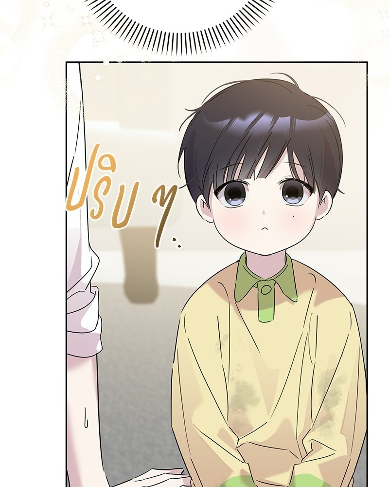 เปลี่ยนพี่เลี้ยงให้เป็นที่รัก - หน้า 137