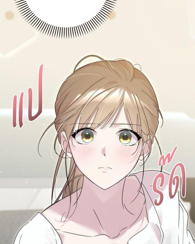เปลี่ยนพี่เลี้ยงให้เป็นที่รัก - หน้า 139