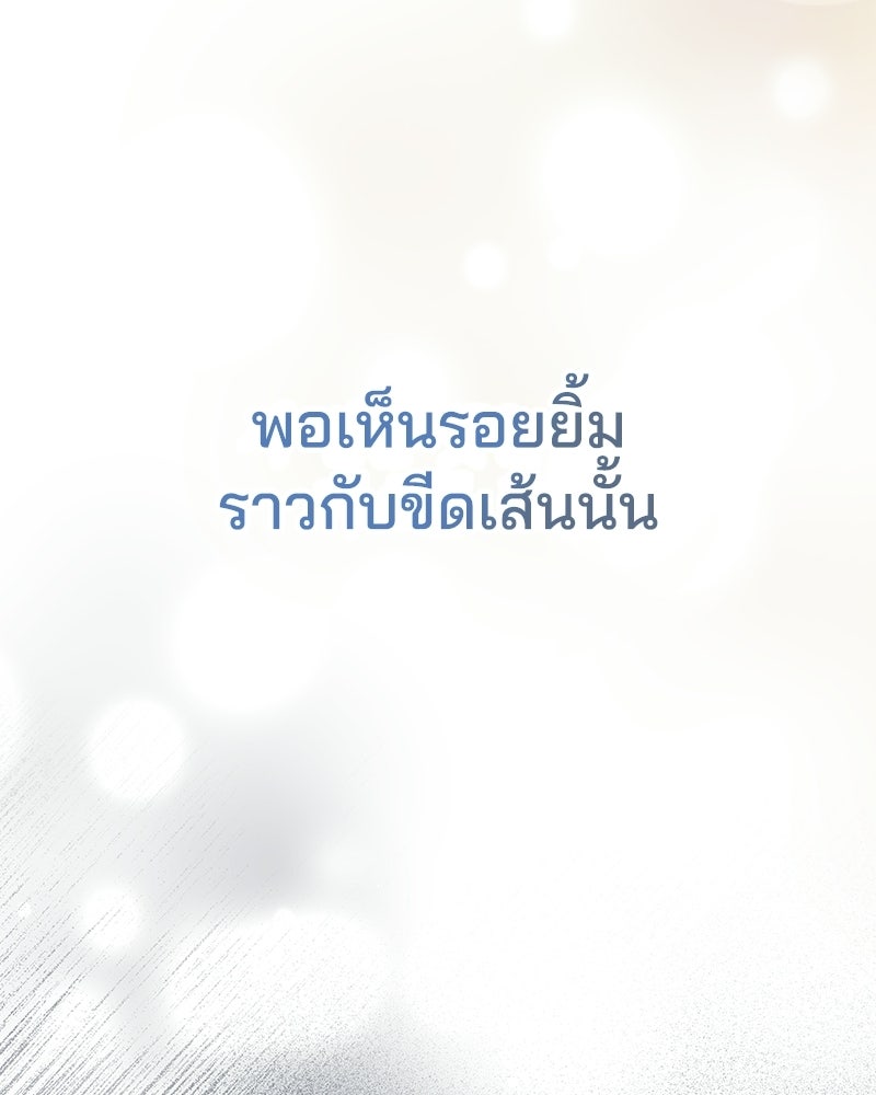 เปลี่ยนพี่เลี้ยงให้เป็นที่รัก - หน้า 14