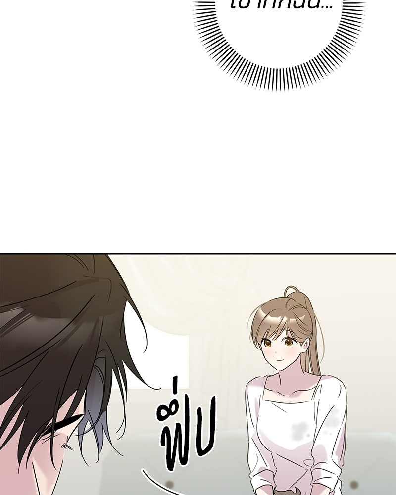 เปลี่ยนพี่เลี้ยงให้เป็นที่รัก - หน้า 152