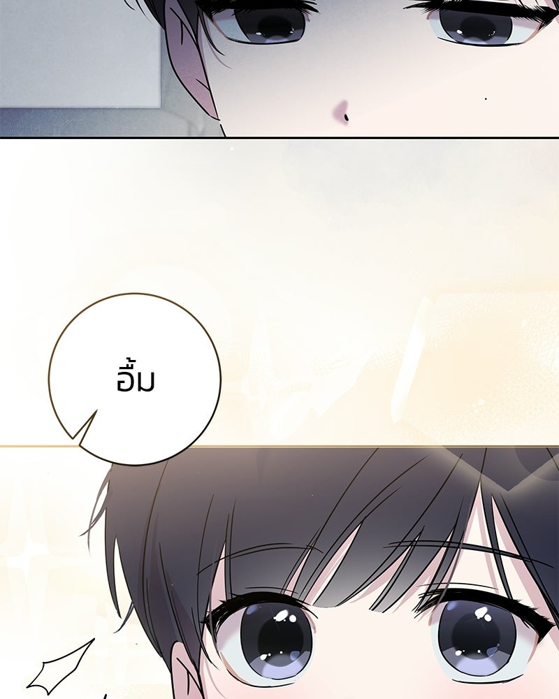 เปลี่ยนพี่เลี้ยงให้เป็นที่รัก - หน้า 155