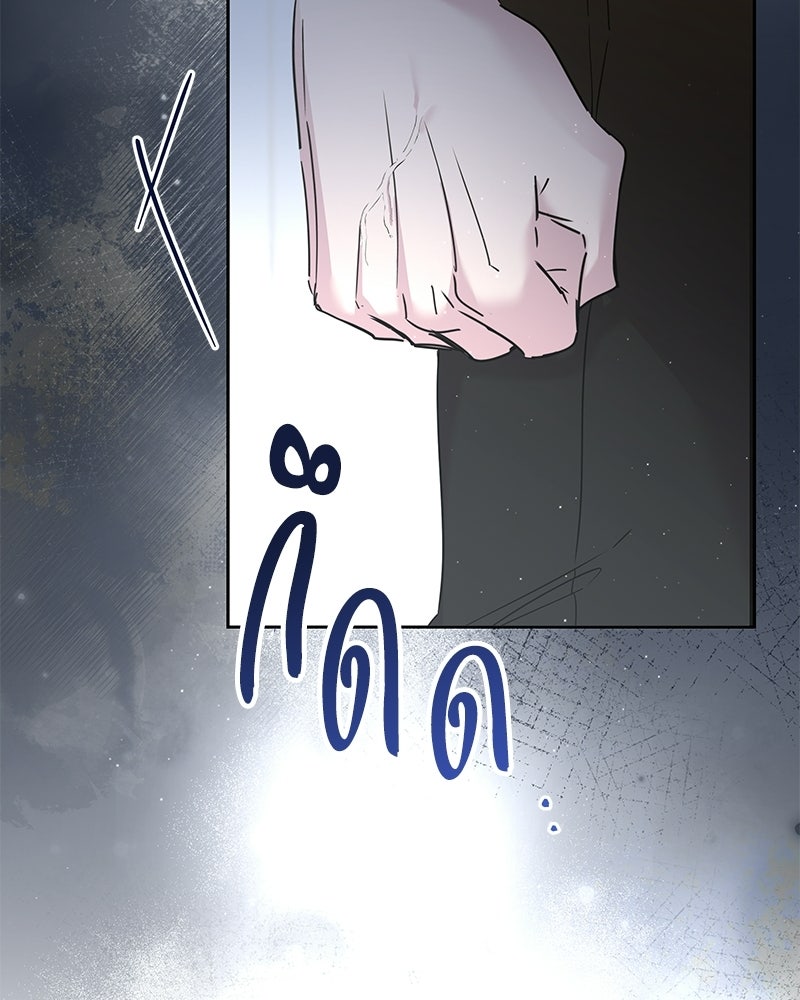 เปลี่ยนพี่เลี้ยงให้เป็นที่รัก - หน้า 17