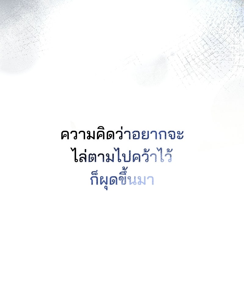 เปลี่ยนพี่เลี้ยงให้เป็นที่รัก - หน้า 18