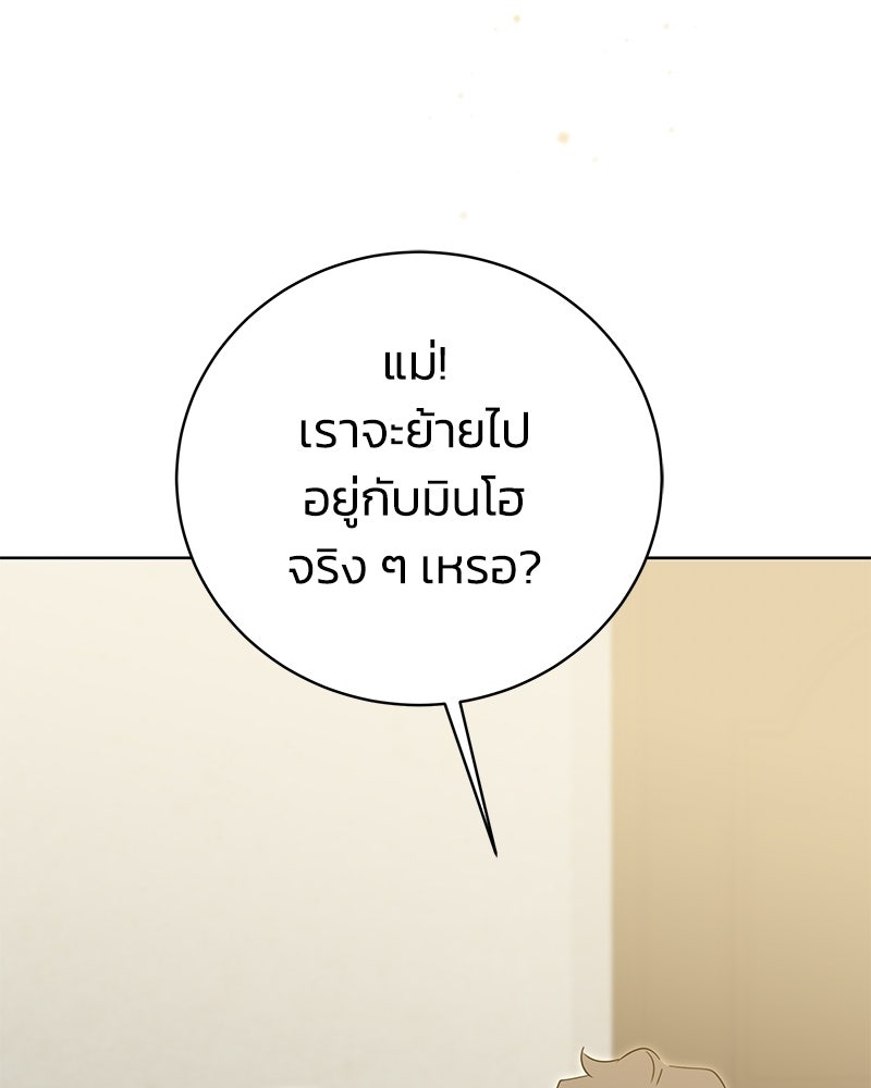 เปลี่ยนพี่เลี้ยงให้เป็นที่รัก - หน้า 21