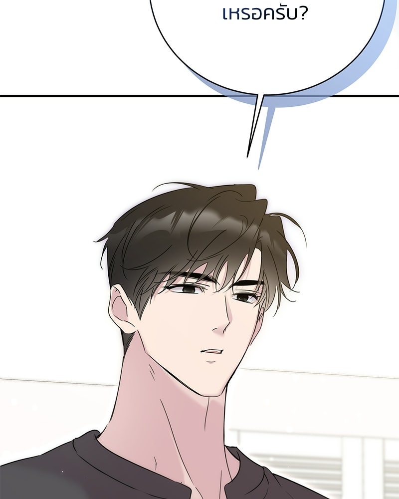 เปลี่ยนพี่เลี้ยงให้เป็นที่รัก - หน้า 3