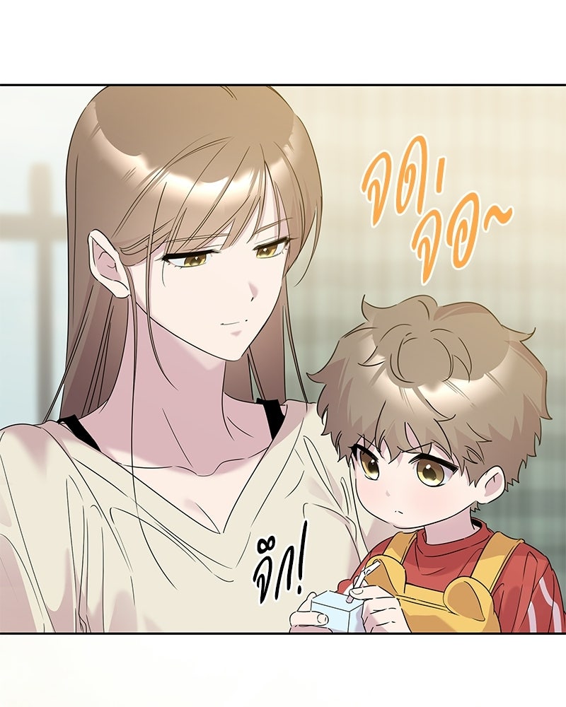 เปลี่ยนพี่เลี้ยงให้เป็นที่รัก - หน้า 47