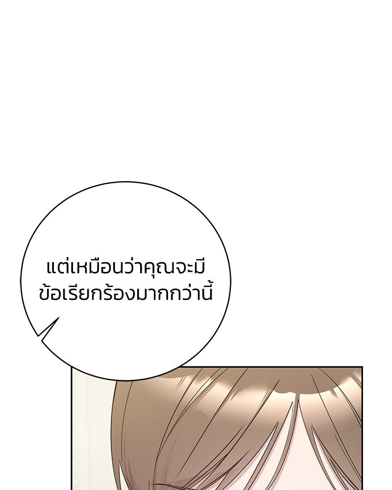 เปลี่ยนพี่เลี้ยงให้เป็นที่รัก - หน้า 6