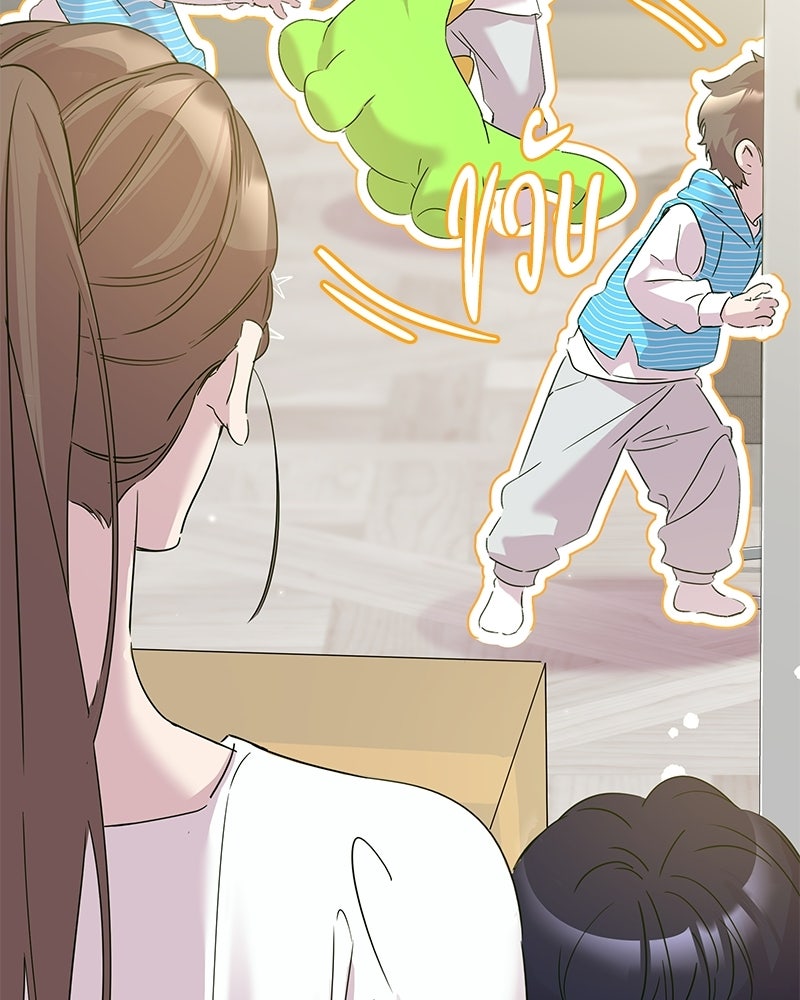 เปลี่ยนพี่เลี้ยงให้เป็นที่รัก - หน้า 62