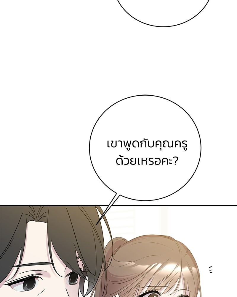 เปลี่ยนพี่เลี้ยงให้เป็นที่รัก - หน้า 70