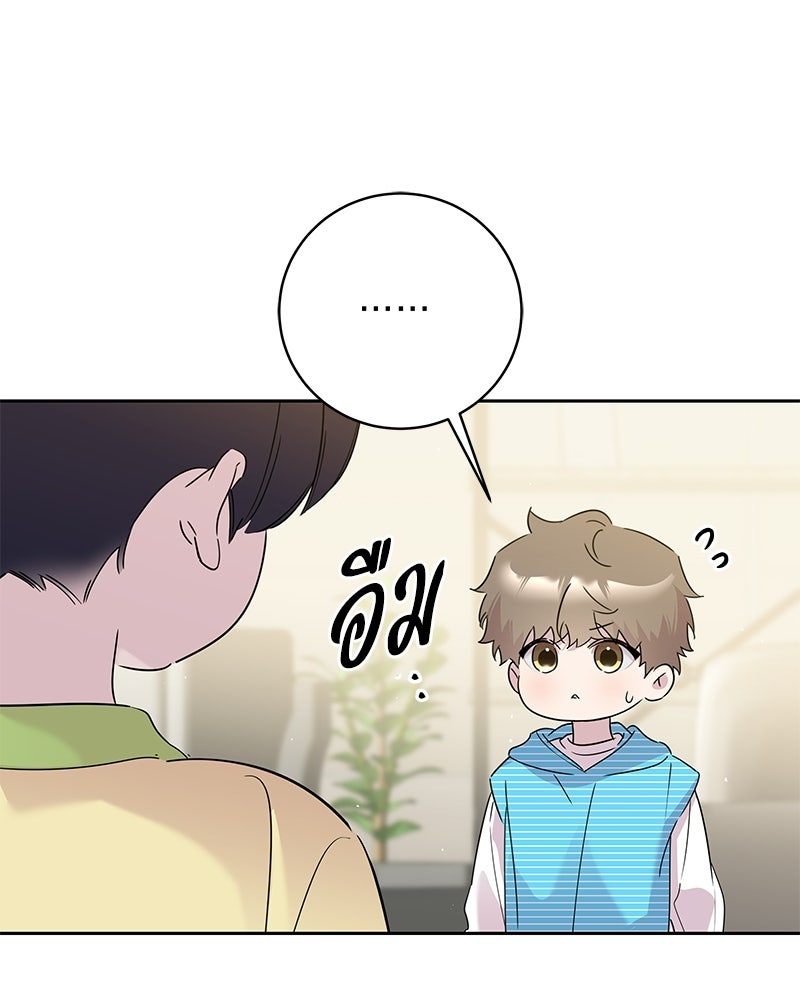 เปลี่ยนพี่เลี้ยงให้เป็นที่รัก - หน้า 79