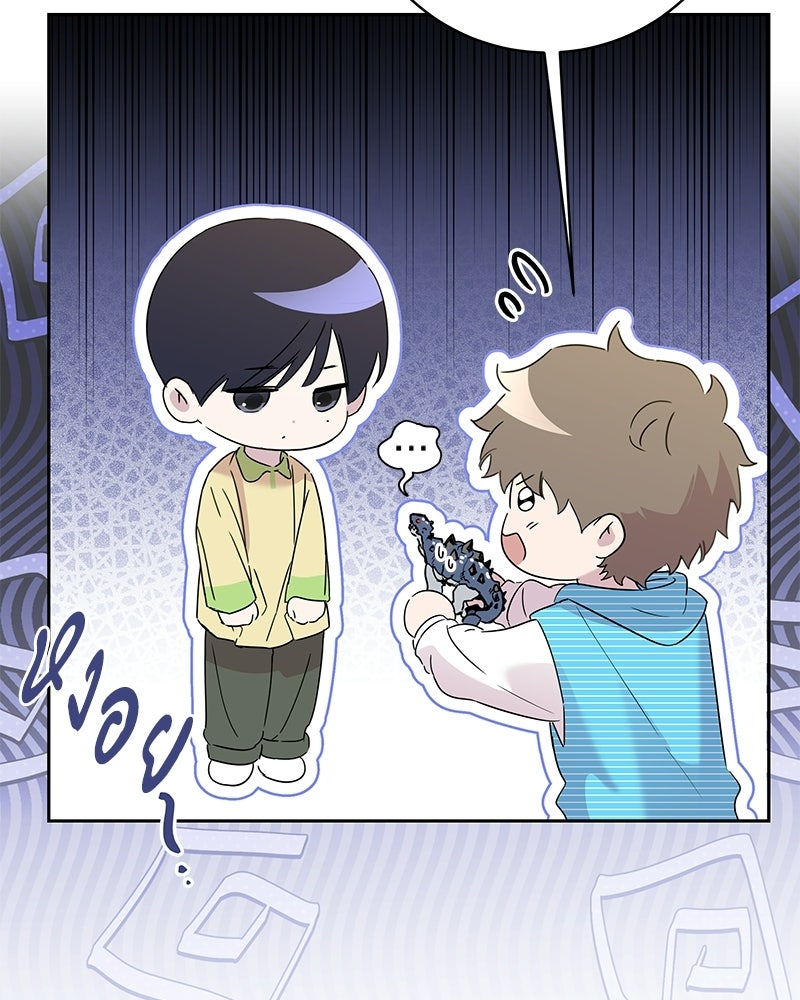 เปลี่ยนพี่เลี้ยงให้เป็นที่รัก - หน้า 82