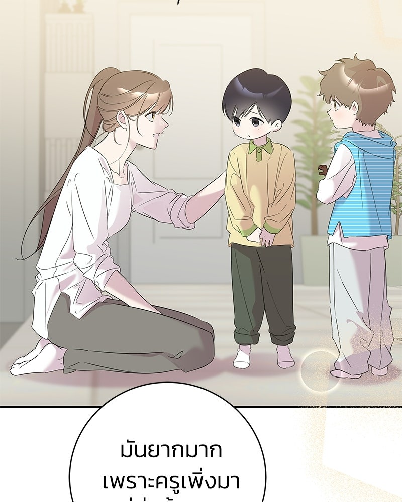 เปลี่ยนพี่เลี้ยงให้เป็นที่รัก - หน้า 87