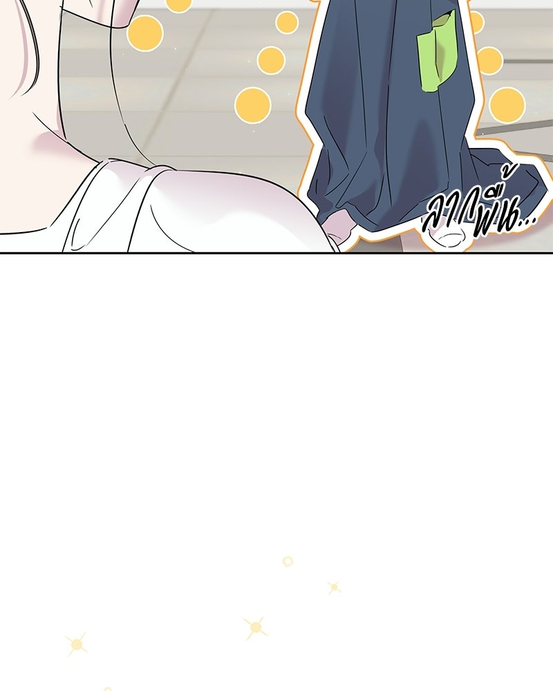เปลี่ยนพี่เลี้ยงให้เป็นที่รัก - หน้า 95