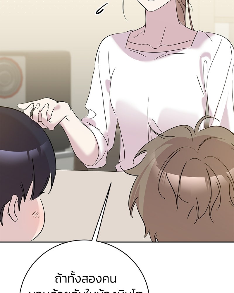 เปลี่ยนพี่เลี้ยงให้เป็นที่รัก - หน้า 116