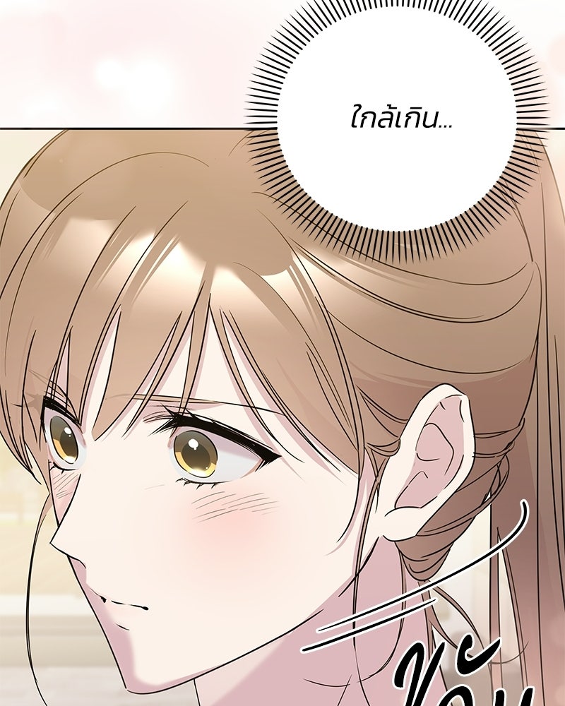 เปลี่ยนพี่เลี้ยงให้เป็นที่รัก - หน้า 82