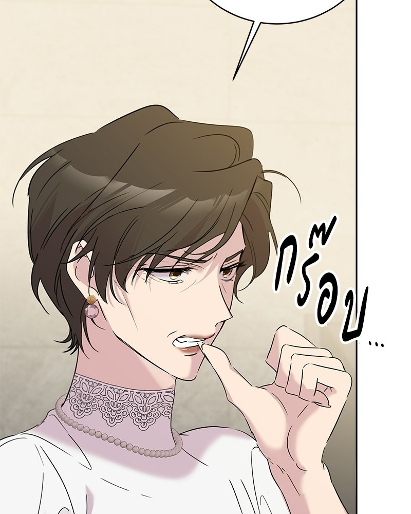 เปลี่ยนพี่เลี้ยงให้เป็นที่รัก - หน้า 136