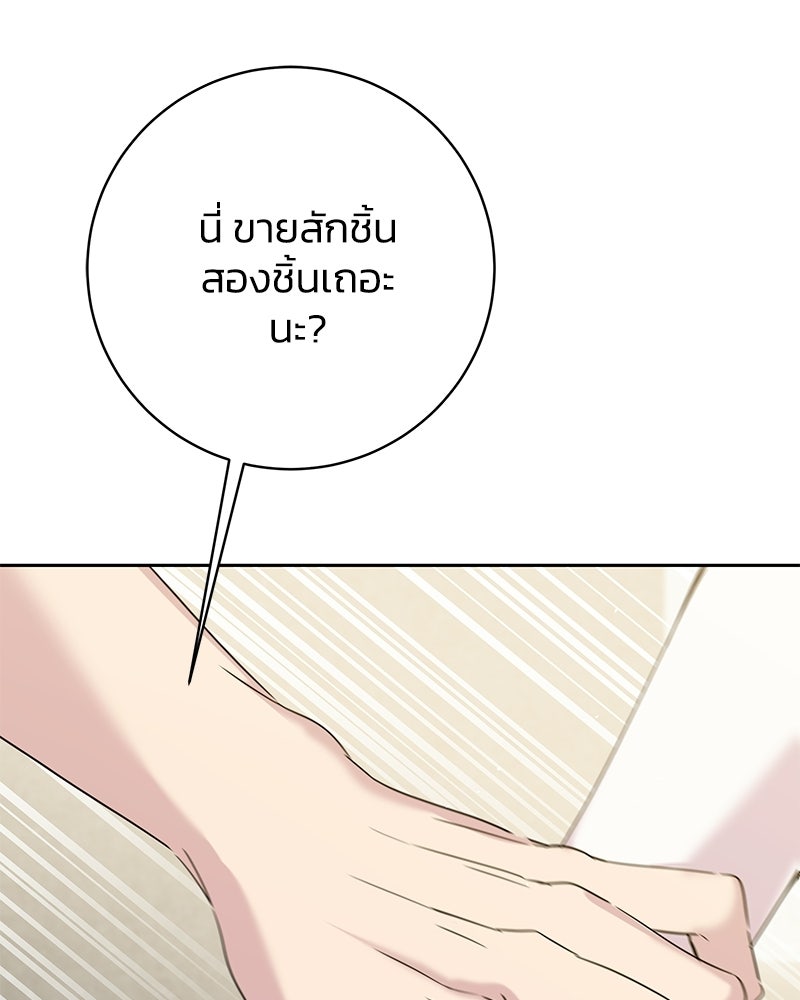 เปลี่ยนพี่เลี้ยงให้เป็นที่รัก - หน้า 151