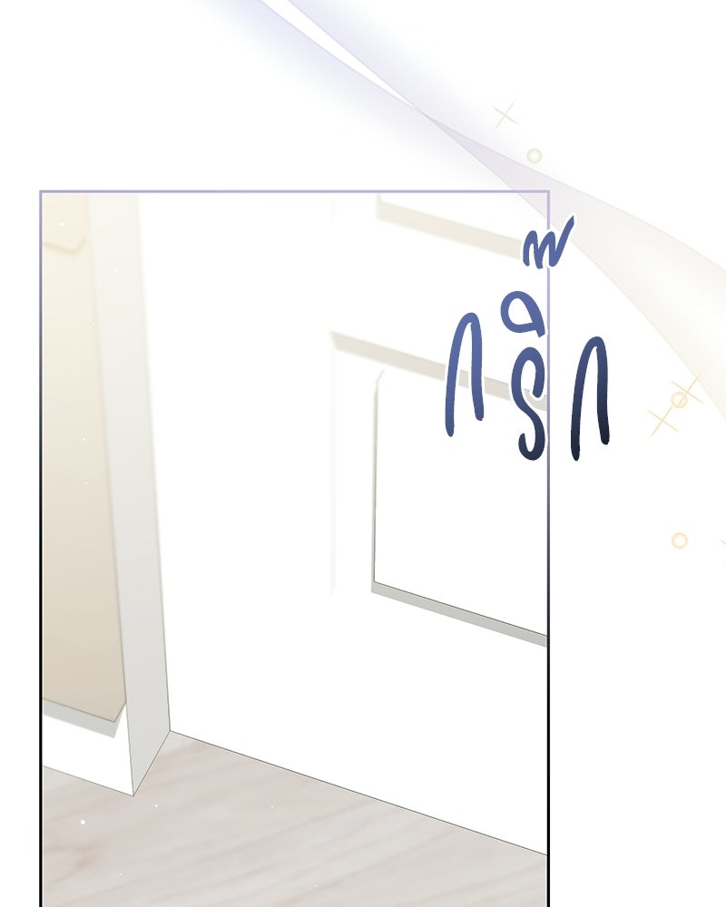 เปลี่ยนพี่เลี้ยงให้เป็นที่รัก - หน้า 4