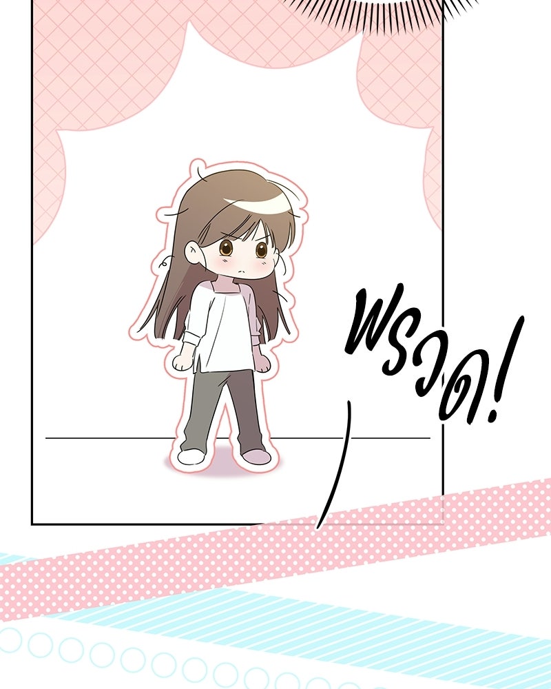 เปลี่ยนพี่เลี้ยงให้เป็นที่รัก - หน้า 44