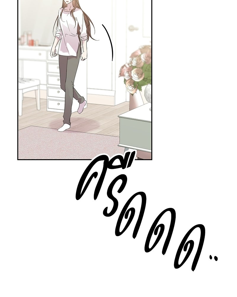 เปลี่ยนพี่เลี้ยงให้เป็นที่รัก - หน้า 46