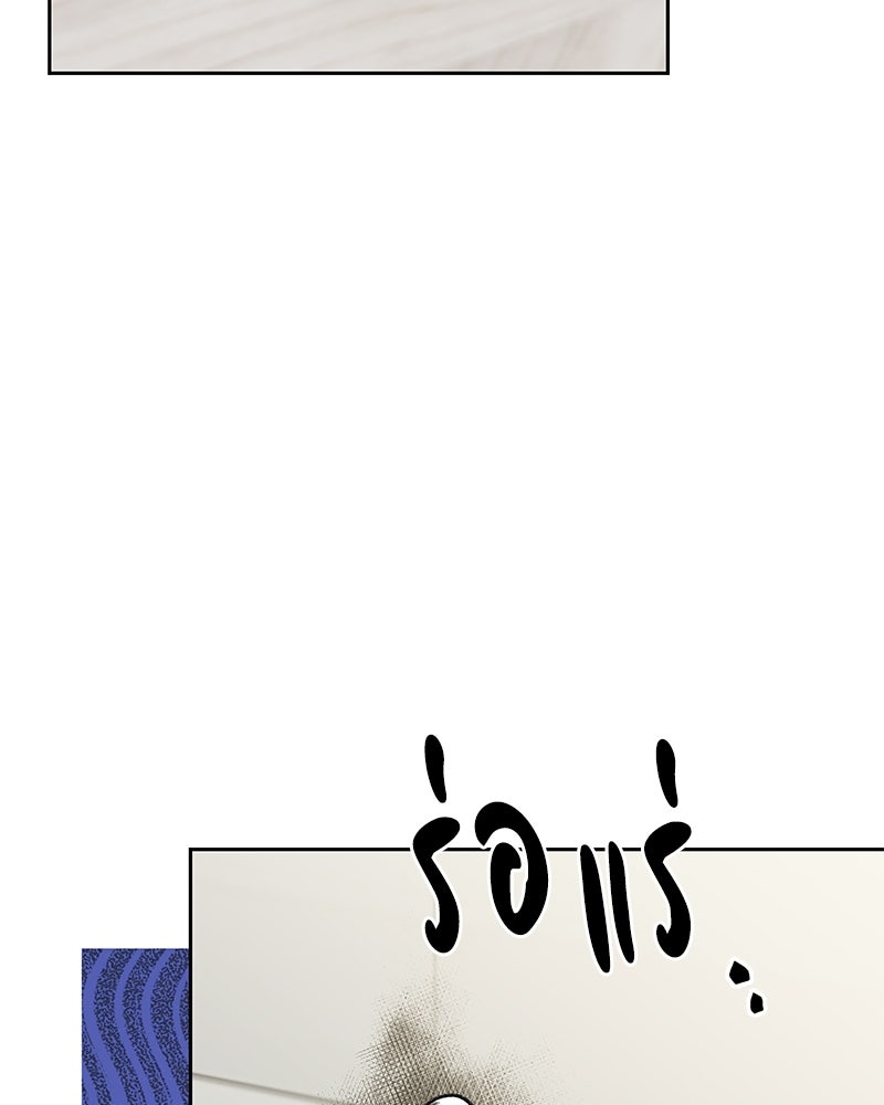 เปลี่ยนพี่เลี้ยงให้เป็นที่รัก - หน้า 5