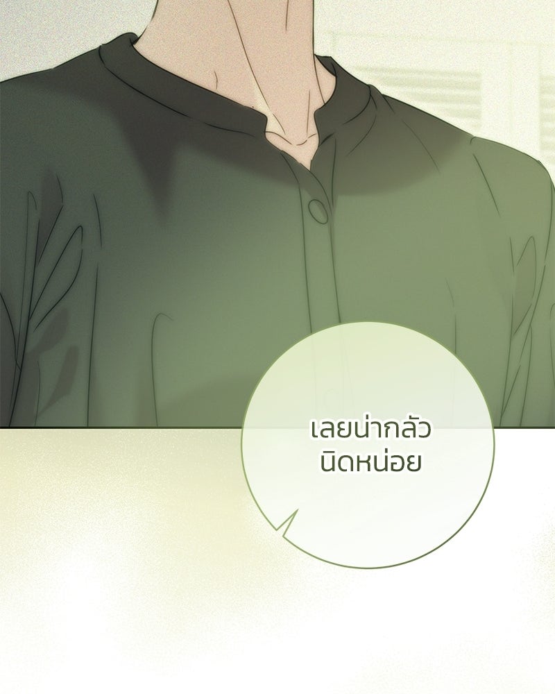 เปลี่ยนพี่เลี้ยงให้เป็นที่รัก - หน้า 75