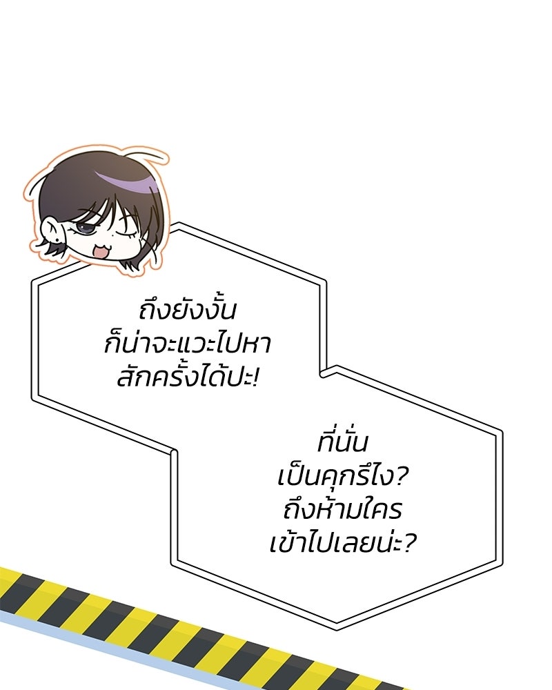 เปลี่ยนพี่เลี้ยงให้เป็นที่รัก - หน้า 87