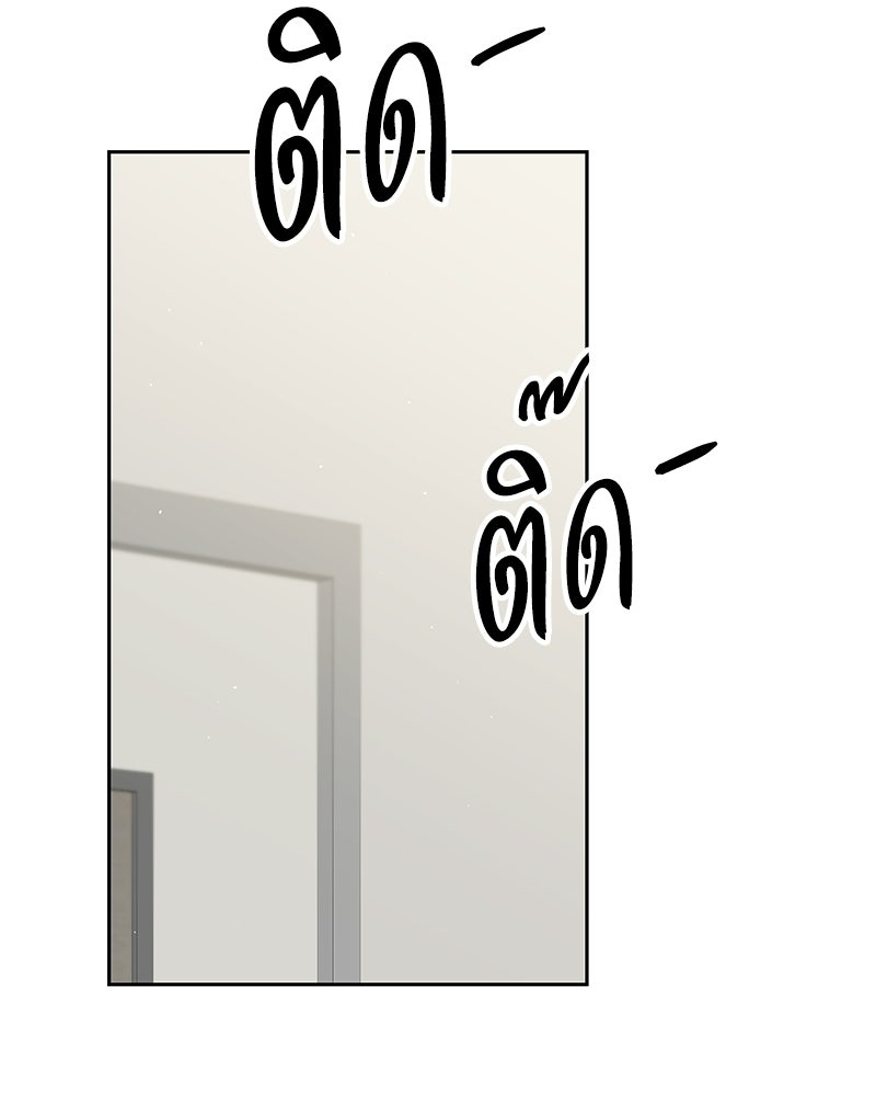 เปลี่ยนพี่เลี้ยงให้เป็นที่รัก - หน้า 97