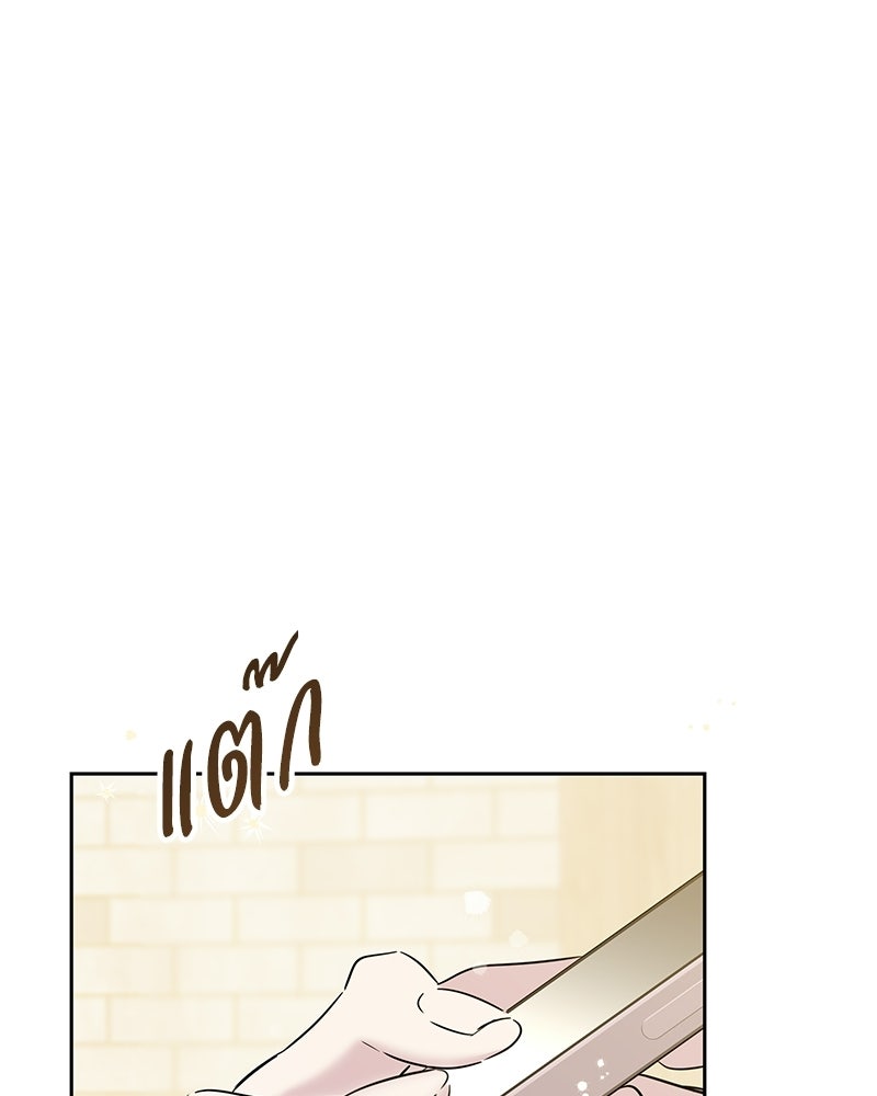 เปลี่ยนพี่เลี้ยงให้เป็นที่รัก - หน้า 1
