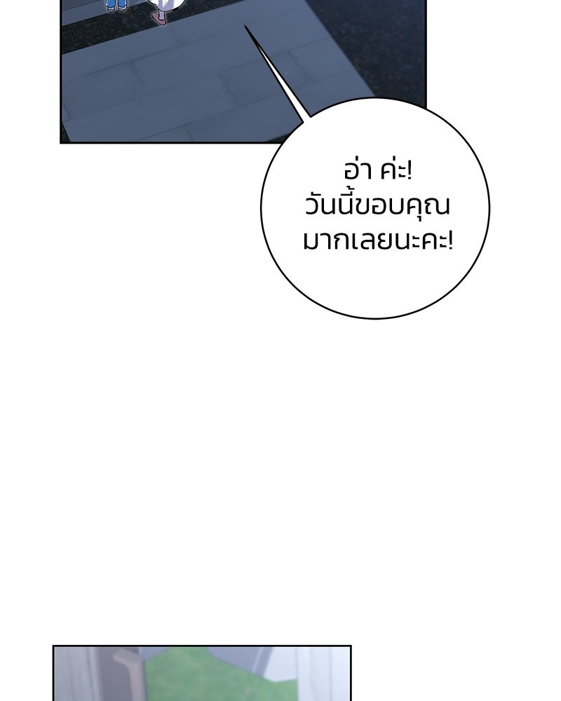 เปลี่ยนพี่เลี้ยงให้เป็นที่รัก - หน้า 115