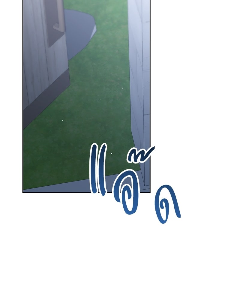 เปลี่ยนพี่เลี้ยงให้เป็นที่รัก - หน้า 116
