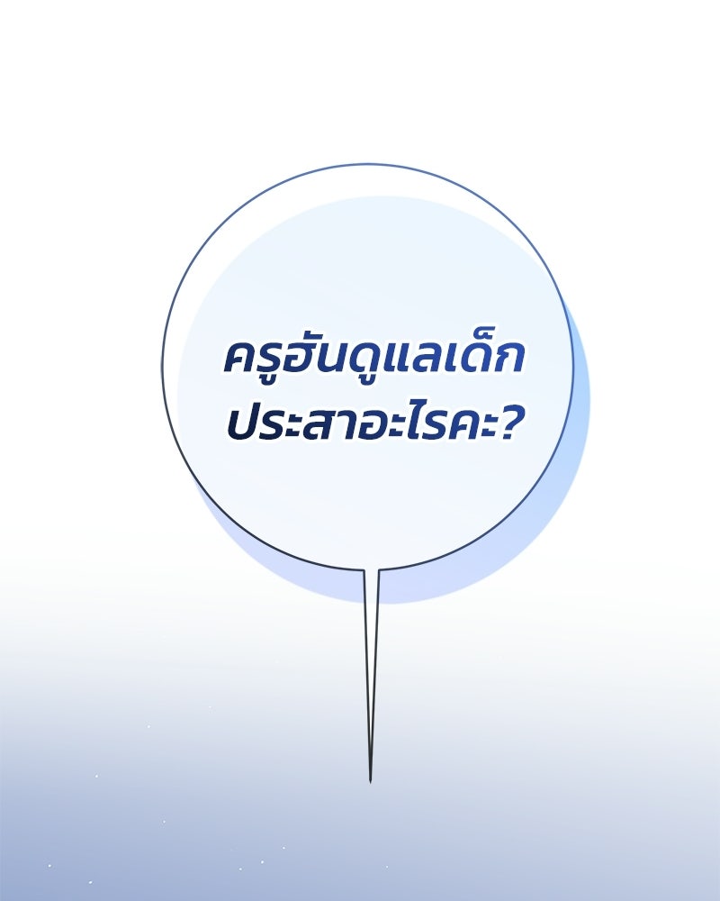 เปลี่ยนพี่เลี้ยงให้เป็นที่รัก - หน้า 121