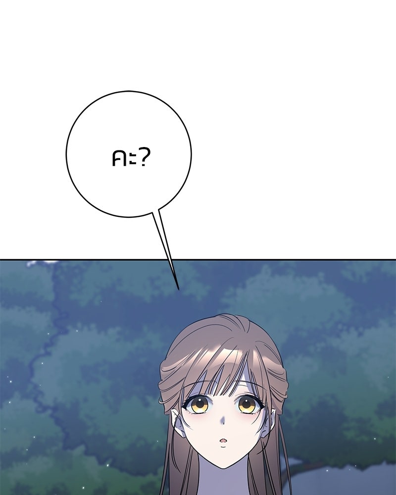เปลี่ยนพี่เลี้ยงให้เป็นที่รัก - หน้า 124