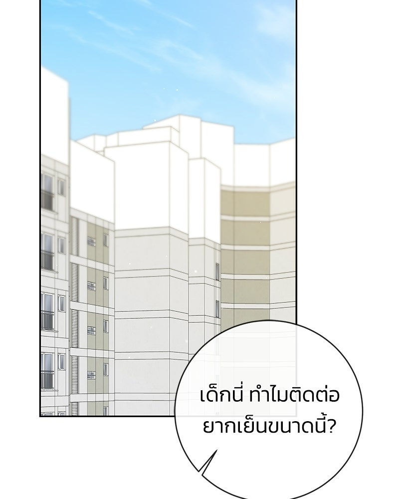 เปลี่ยนพี่เลี้ยงให้เป็นที่รัก - หน้า 13