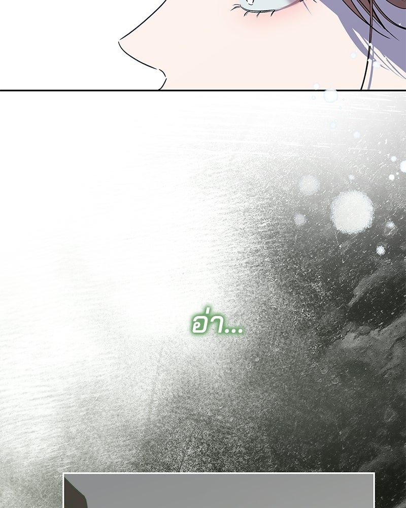 เปลี่ยนพี่เลี้ยงให้เป็นที่รัก - หน้า 141