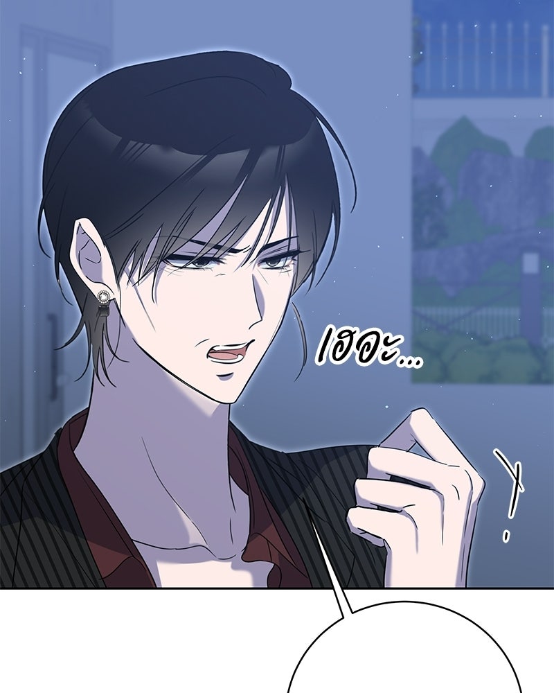 เปลี่ยนพี่เลี้ยงให้เป็นที่รัก - หน้า 146