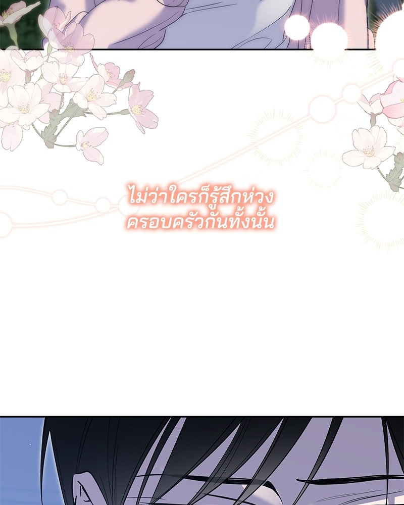 เปลี่ยนพี่เลี้ยงให้เป็นที่รัก - หน้า 157