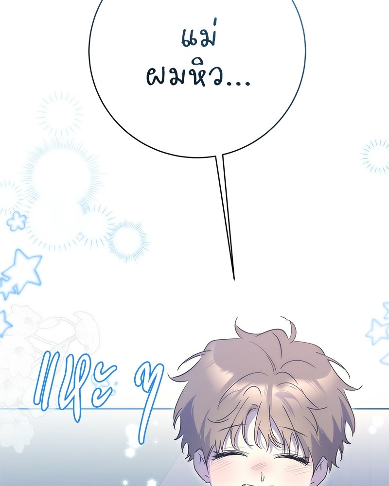 เปลี่ยนพี่เลี้ยงให้เป็นที่รัก - หน้า 166