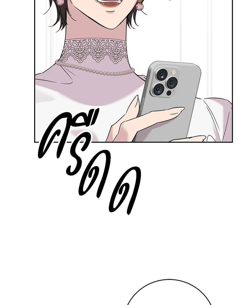 เปลี่ยนพี่เลี้ยงให้เป็นที่รัก - หน้า 17