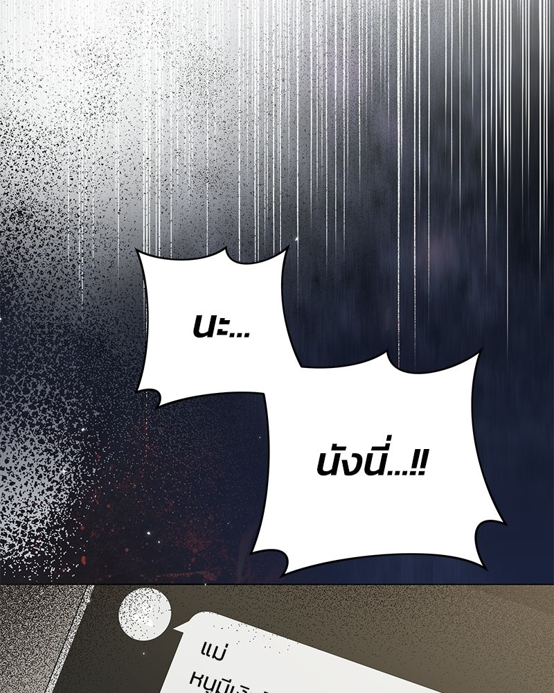 เปลี่ยนพี่เลี้ยงให้เป็นที่รัก - หน้า 19