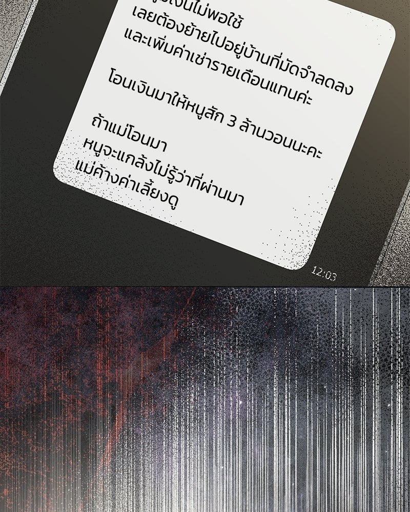 เปลี่ยนพี่เลี้ยงให้เป็นที่รัก - หน้า 20