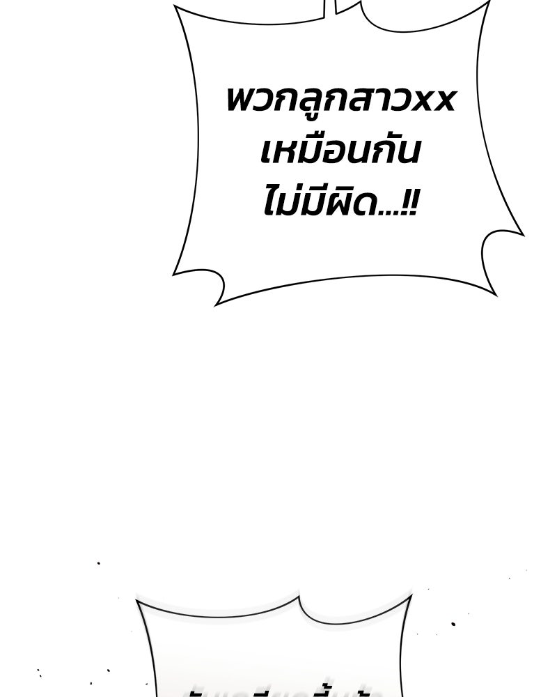 เปลี่ยนพี่เลี้ยงให้เป็นที่รัก - หน้า 23