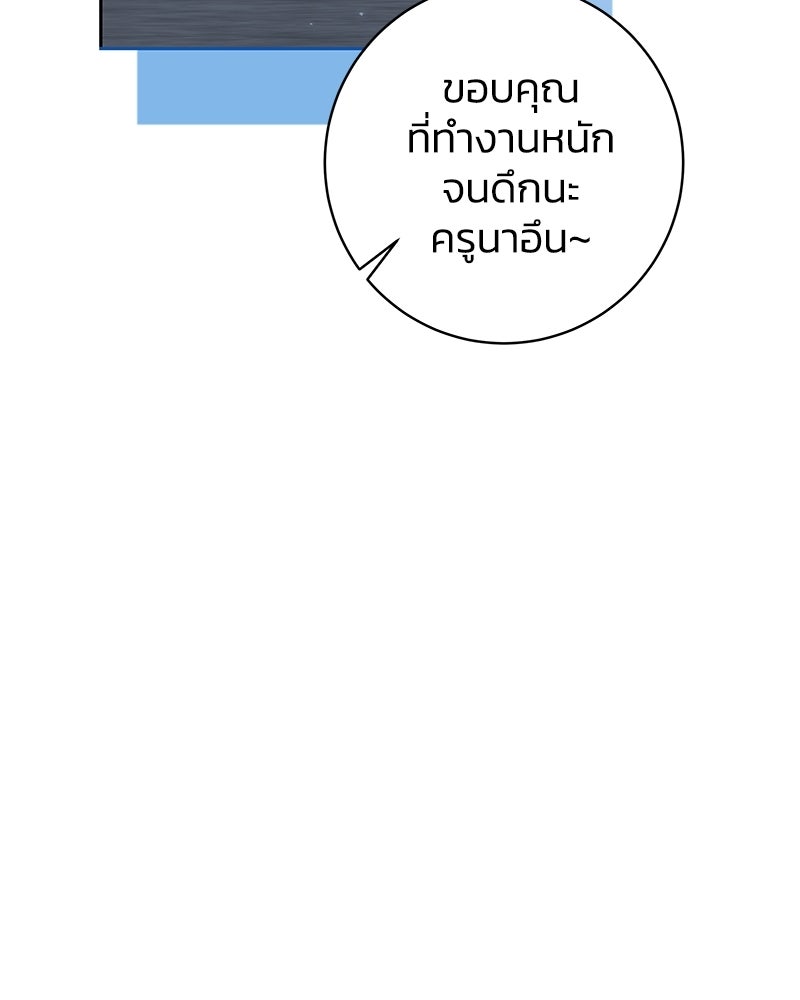 เปลี่ยนพี่เลี้ยงให้เป็นที่รัก - หน้า 28